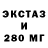 Экстази XTC The KeYn