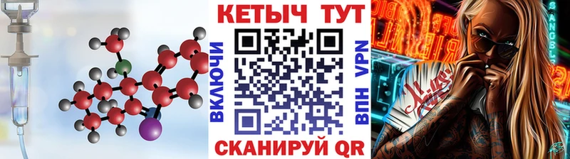 КЕТАМИН VHQ  Купить закладки  Кола 