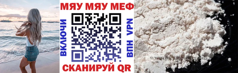 Мефедрон VHQ  Купить  Кола 