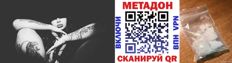 Купить где  Кола  Метадон methadone 