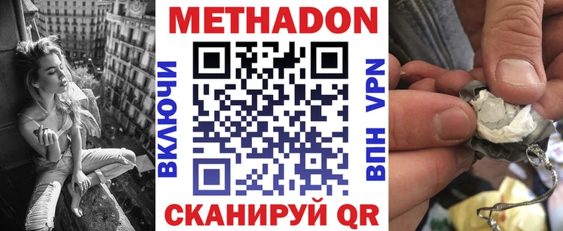 Метадон кристалл Кола