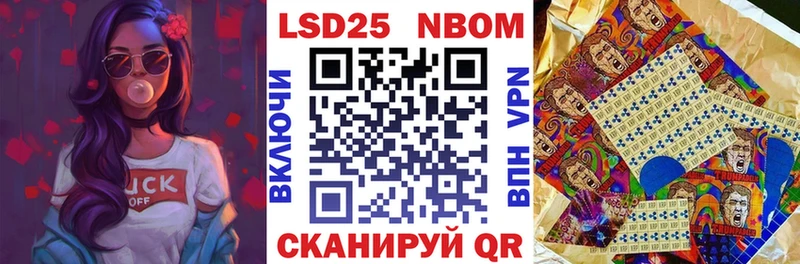 Купить закладки  Кола  Марки 25I-NBOMe 1500мкг 